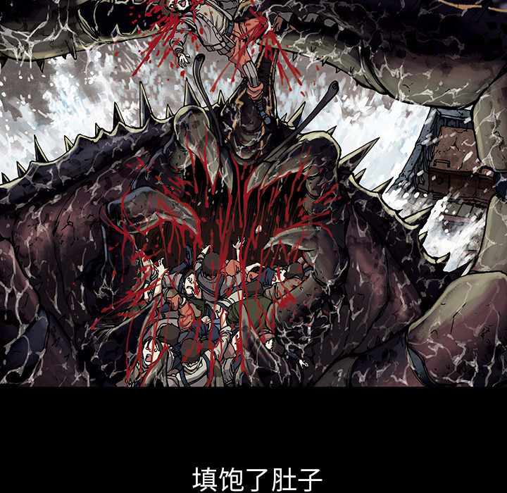 深海兽 深海兽 17 第7页