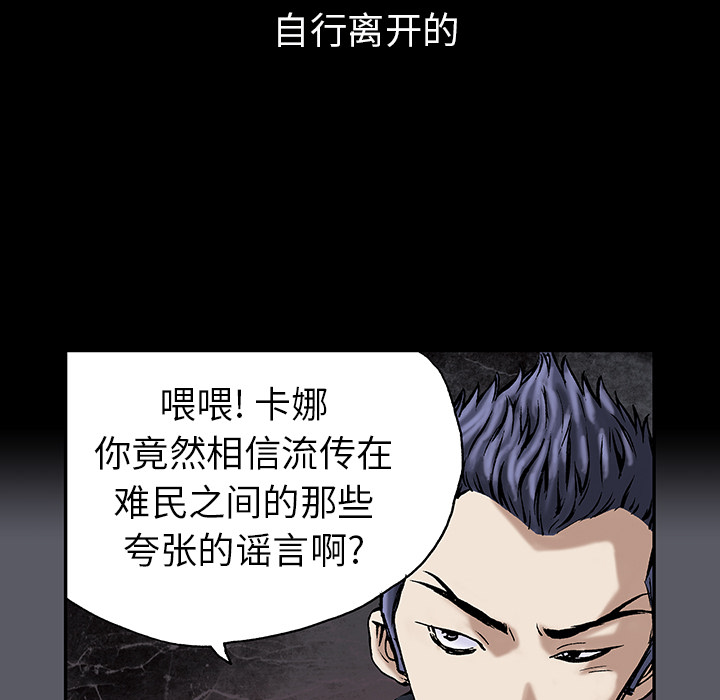 深海兽 深海兽 17 第8页