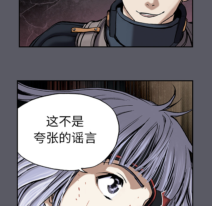 深海兽 深海兽 17 第9页