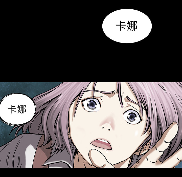 深海兽 深海兽 17 第11页