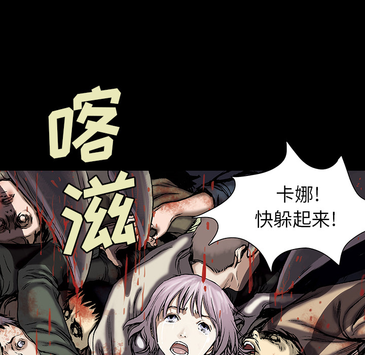 深海兽 深海兽 17 第12页