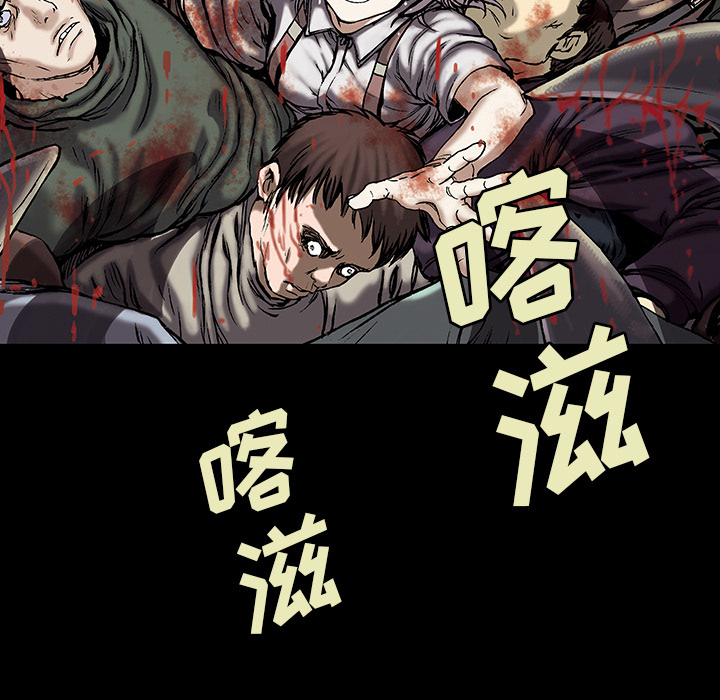深海兽 深海兽 17 第13页