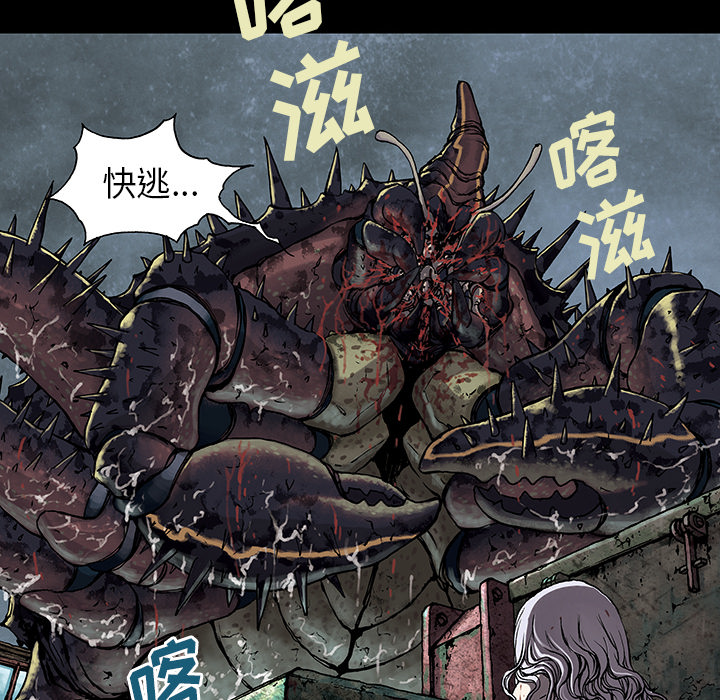 深海兽 深海兽 17 第16页