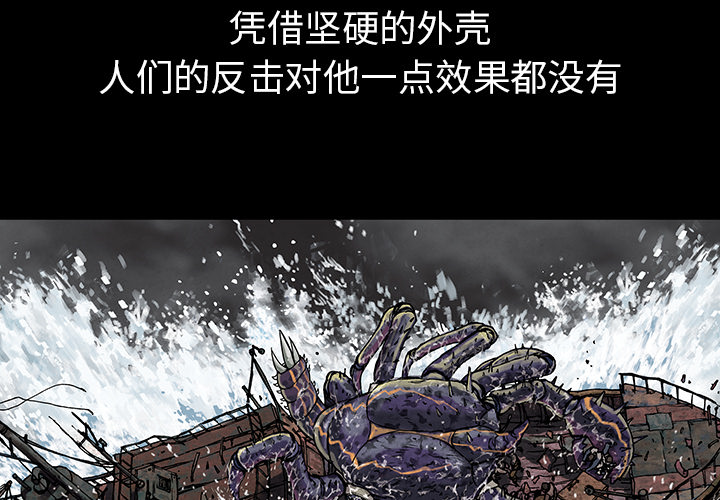 深海兽 深海兽 17 第1页