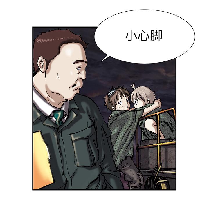 深海兽 深海兽 17 第40页