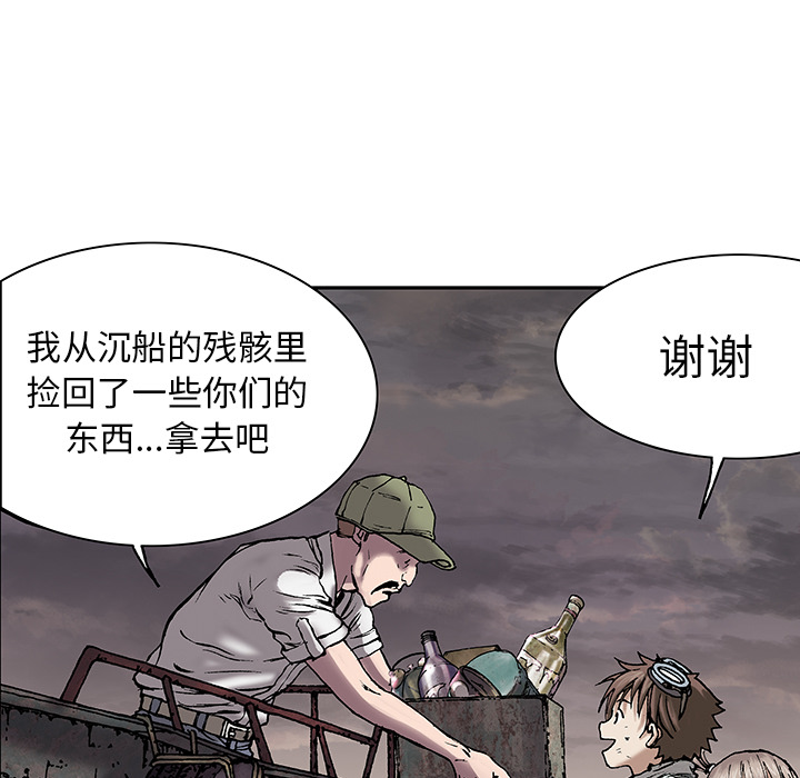 深海兽 深海兽 17 第41页