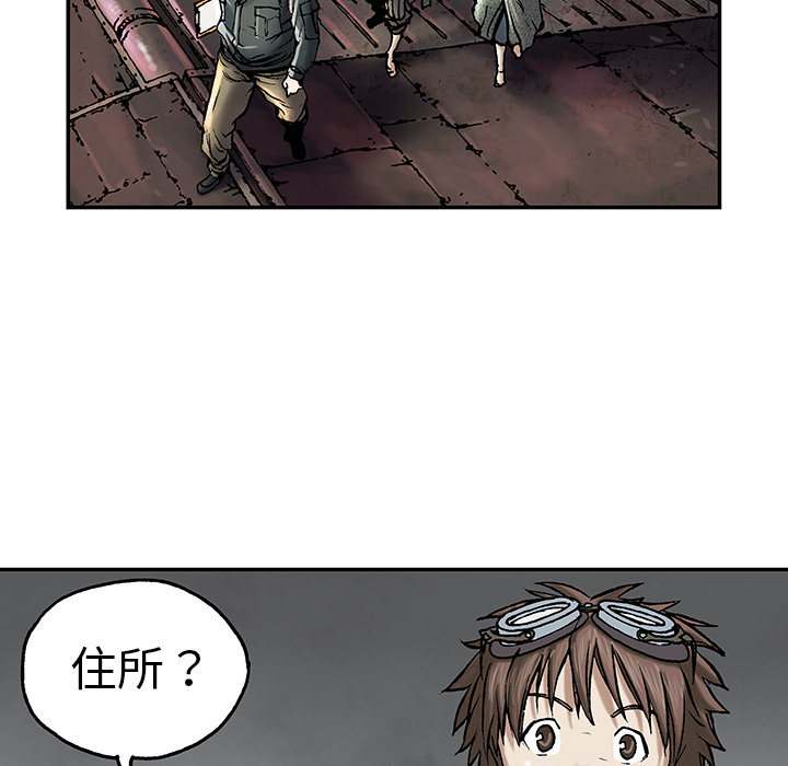 深海兽 深海兽 17 第43页
