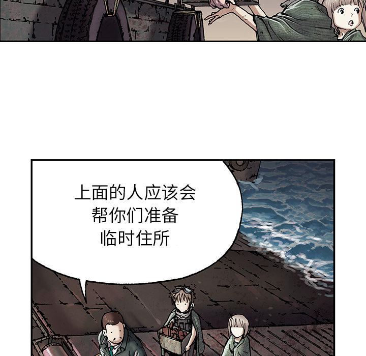 深海兽 深海兽 17 第42页