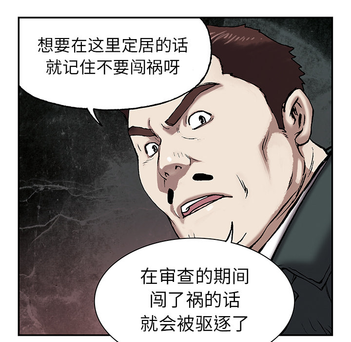 深海兽 深海兽 17 第45页