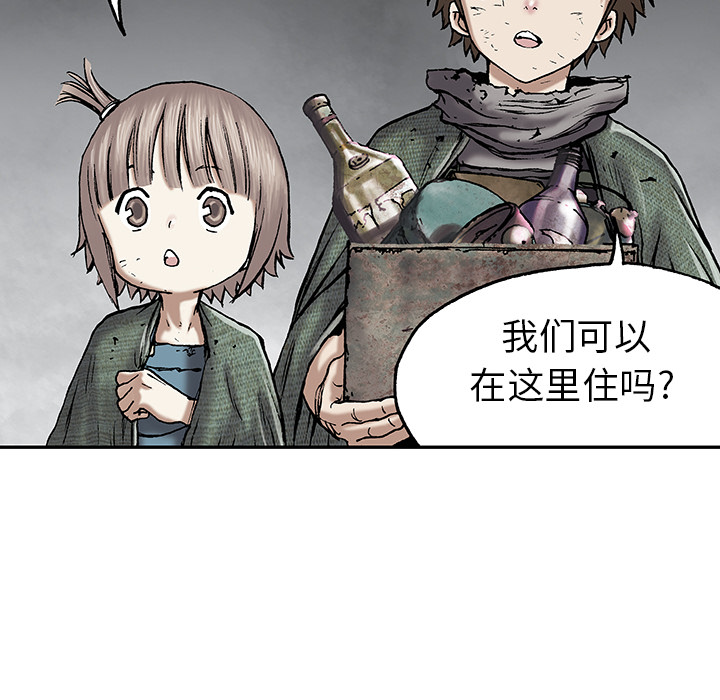 深海兽 深海兽 17 第44页