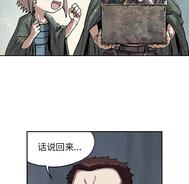深海兽 深海兽 17 第47页