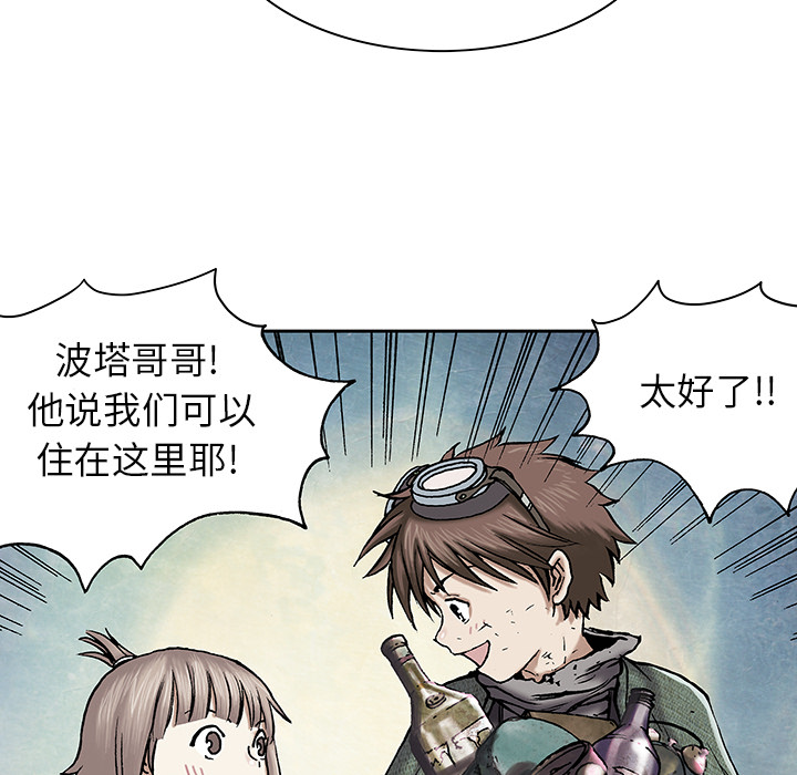 深海兽 深海兽 17 第46页