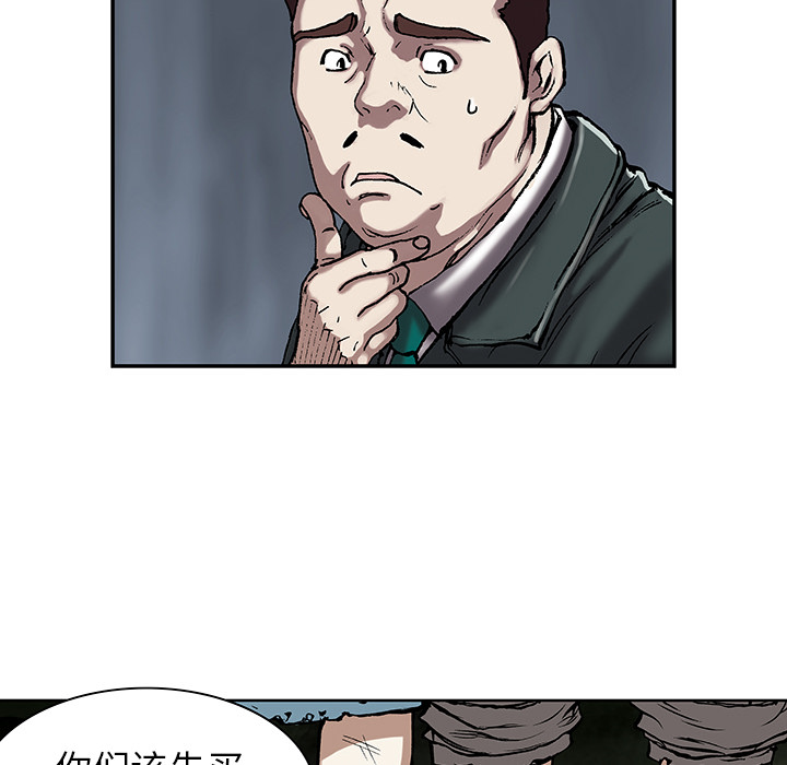 深海兽 深海兽 17 第48页