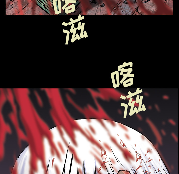深海兽 深海兽 17 第20页