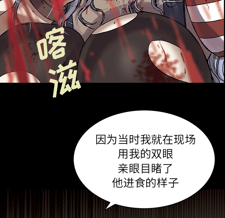 深海兽 深海兽 17 第22页