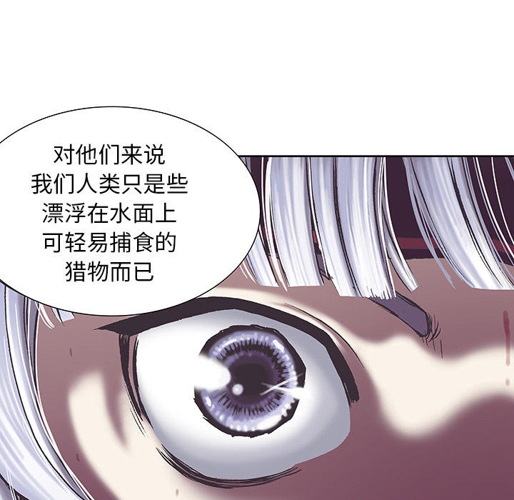 深海兽 深海兽 17 第25页