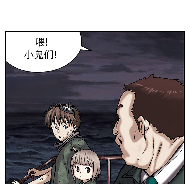 深海兽 深海兽 17 第32页