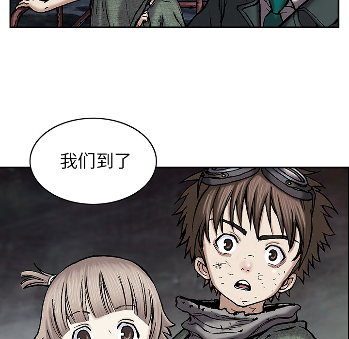 深海兽 深海兽 17 第33页