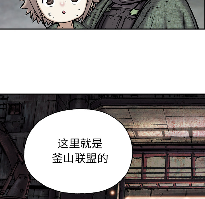 深海兽 深海兽 17 第34页