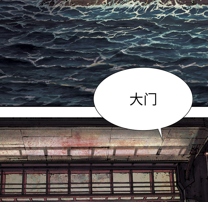 深海兽 深海兽 17 第36页
