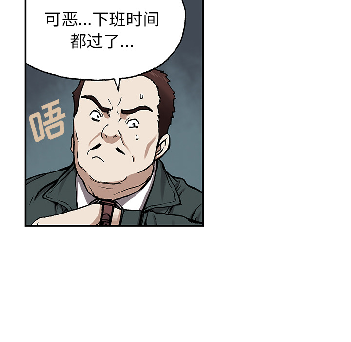 深海兽 深海兽 17 第50页