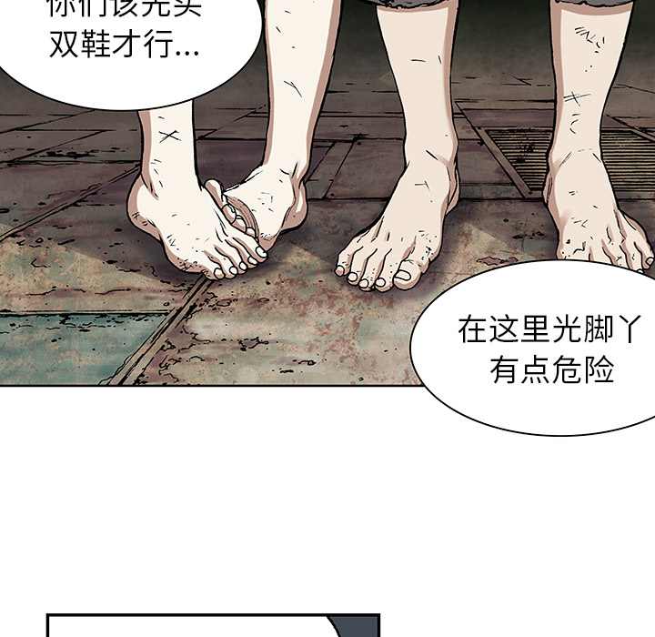 深海兽 深海兽 17 第49页