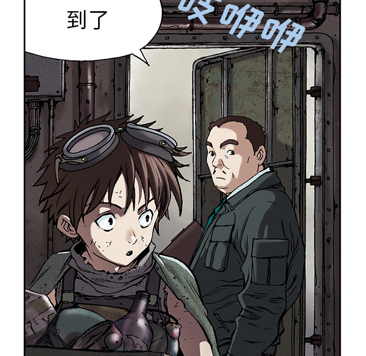 深海兽 深海兽 17 第74页