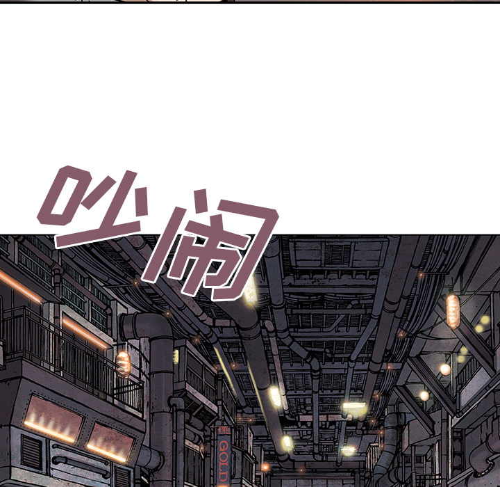 深海兽 深海兽 17 第77页
