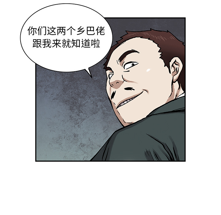 深海兽 深海兽 17 第52页