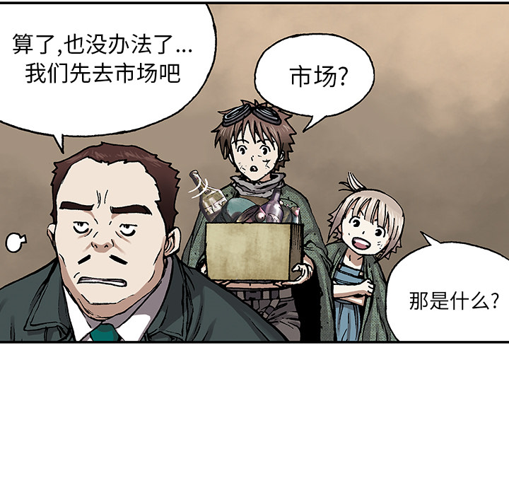 深海兽 深海兽 17 第51页