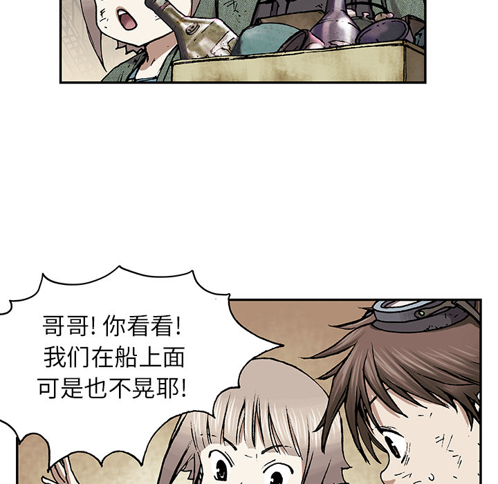 深海兽 深海兽 17 第55页