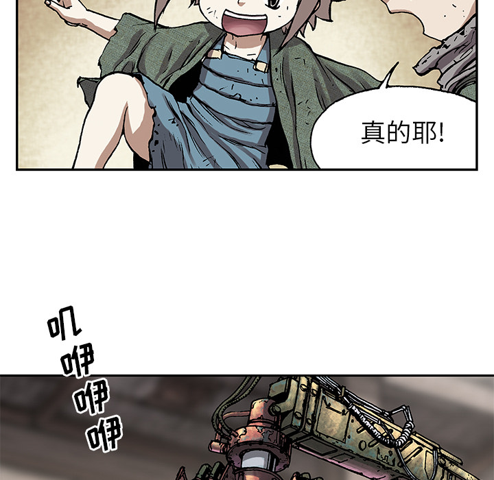 深海兽 深海兽 17 第56页