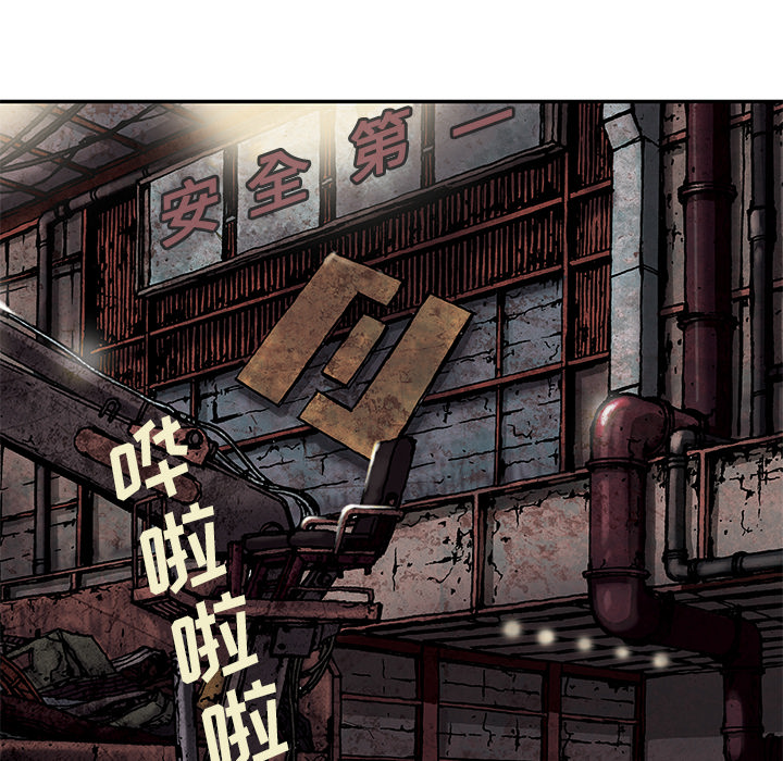 深海兽 深海兽 17 第62页