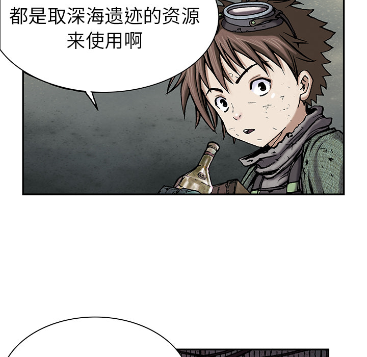 深海兽 深海兽 17 第66页
