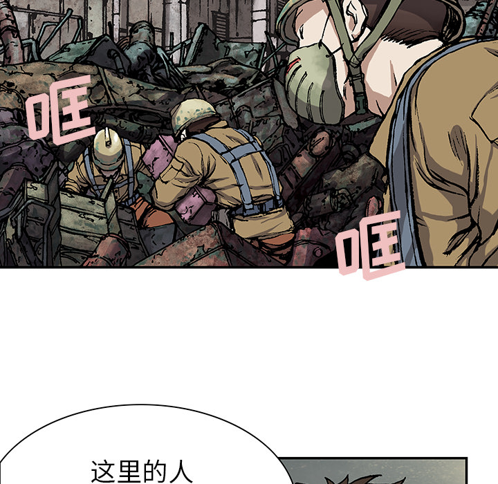 深海兽 深海兽 17 第65页