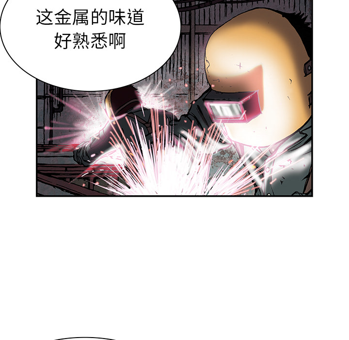 深海兽 深海兽 17 第67页