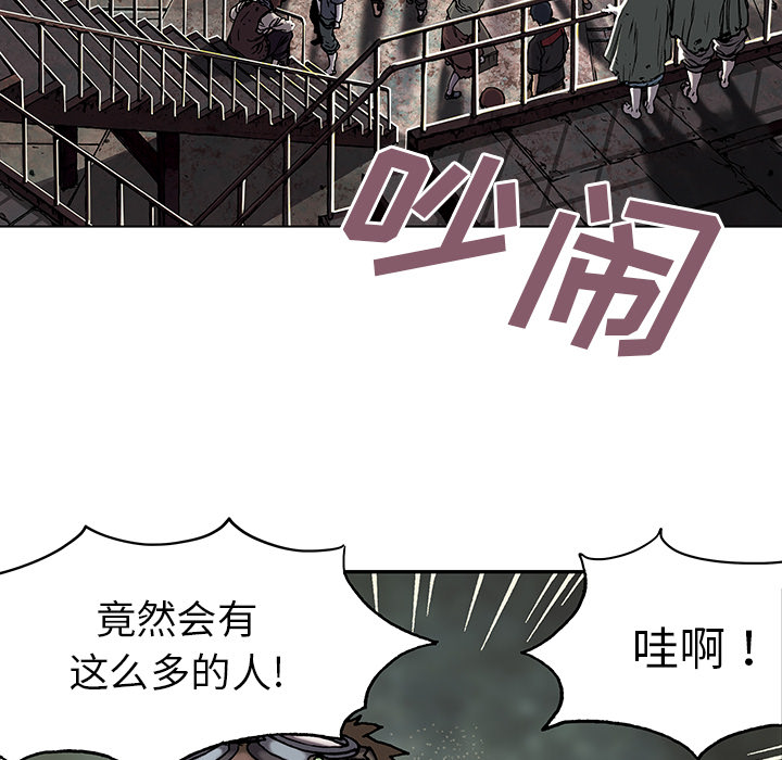 深海兽 深海兽 17 第79页