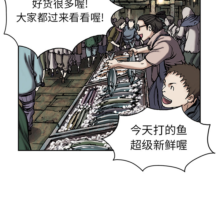 深海兽 深海兽 17 第81页