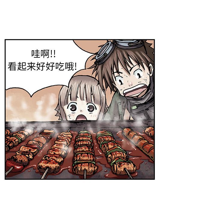 深海兽 深海兽 17 第83页
