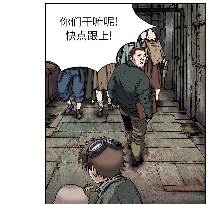 深海兽 深海兽 17 第84页