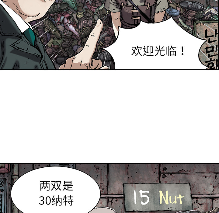 深海兽 深海兽 17 第86页