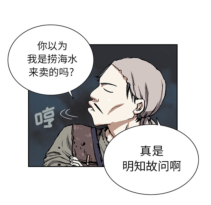 深海兽 深海兽 17 第89页