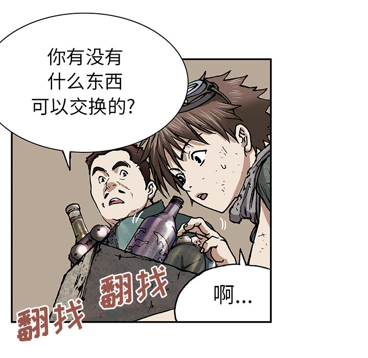 深海兽 深海兽 17 第90页