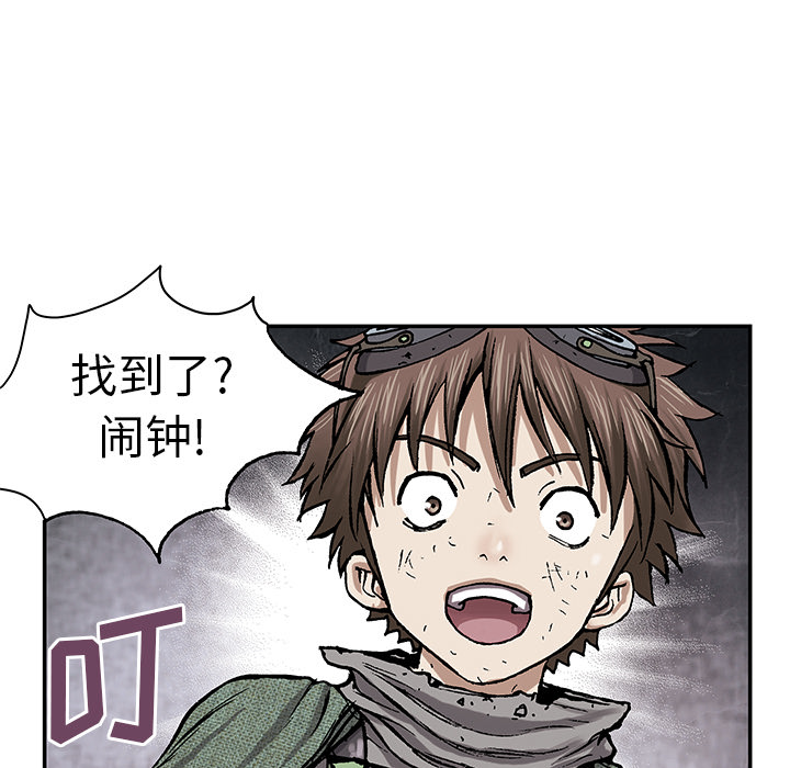 深海兽 深海兽 17 第92页