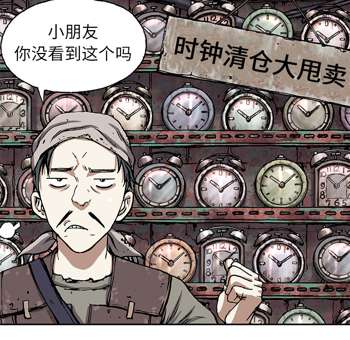 深海兽 深海兽 17 第94页