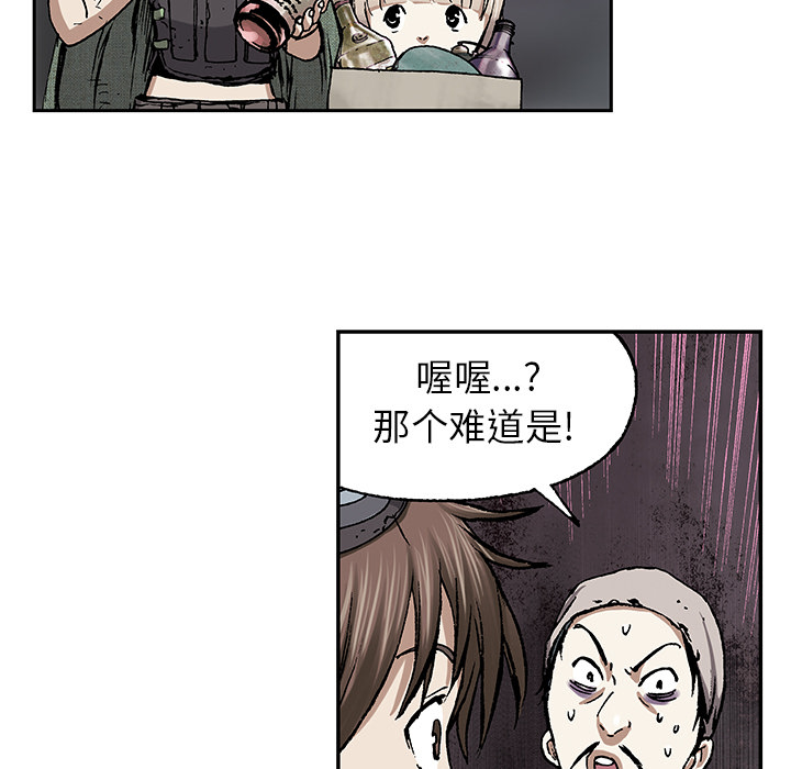 深海兽 深海兽 17 第96页