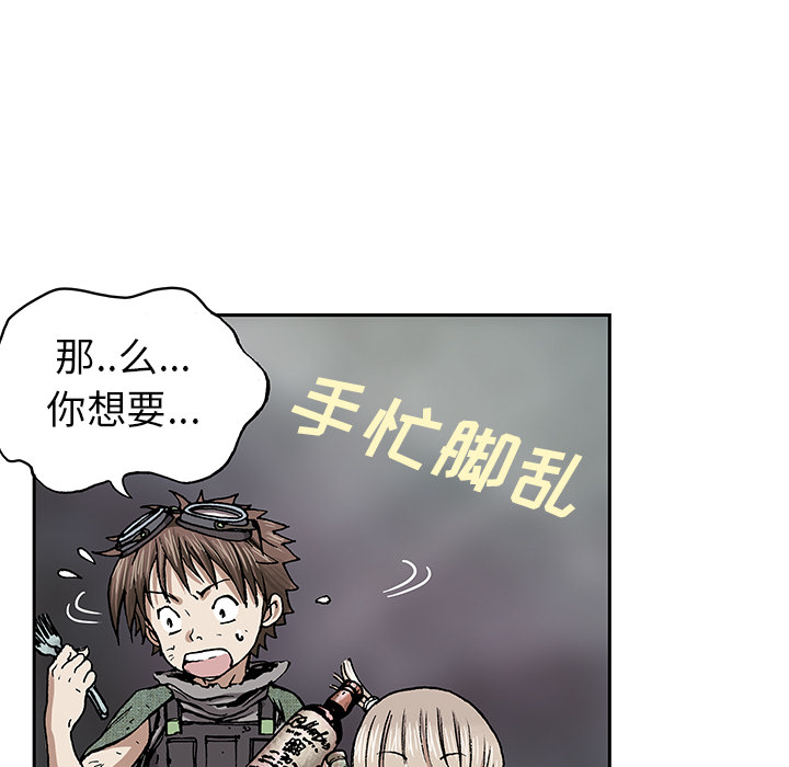 深海兽 深海兽 17 第95页
