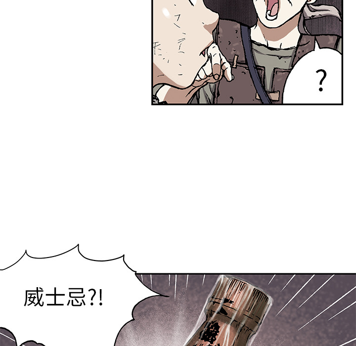 深海兽 深海兽 17 第97页