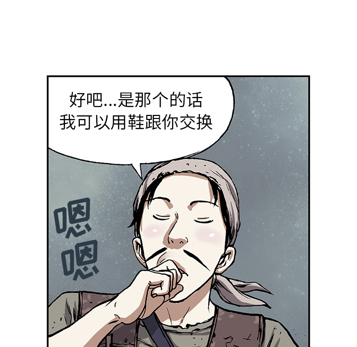 深海兽 深海兽 17 第100页
