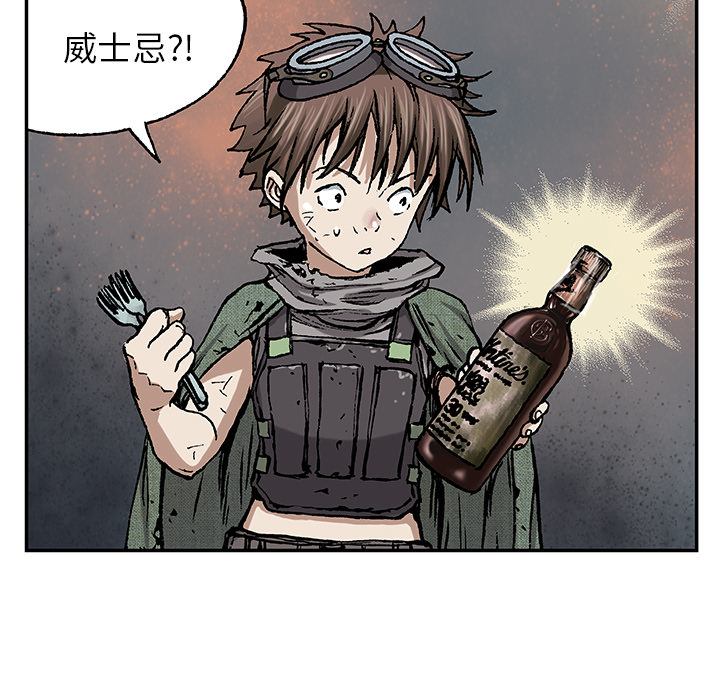 深海兽 深海兽 17 第99页